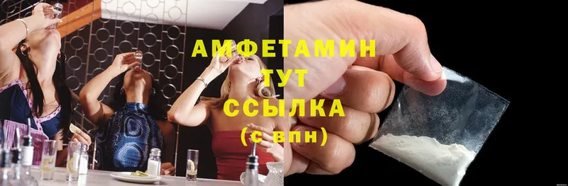 Amphetamine 97%  Балахна 