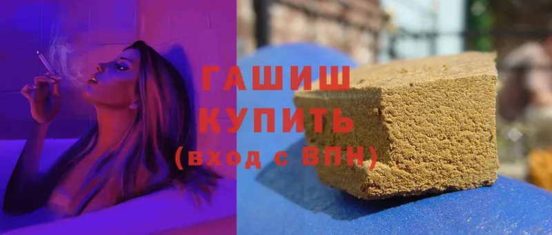 ГАШИШ hashish  даркнет сайт  Балахна 