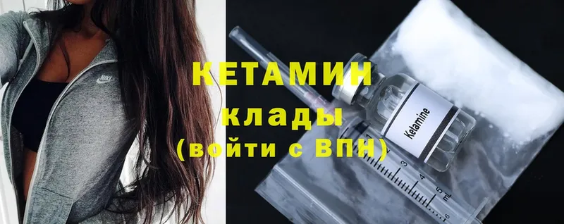 купить наркотики цена  Балахна  КЕТАМИН ketamine 