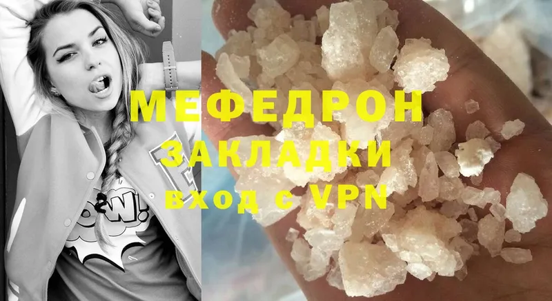 МЯУ-МЯУ VHQ  закладки  Балахна 